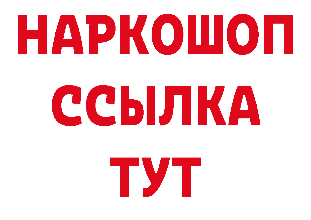 Первитин кристалл как зайти нарко площадка MEGA Рыбинск